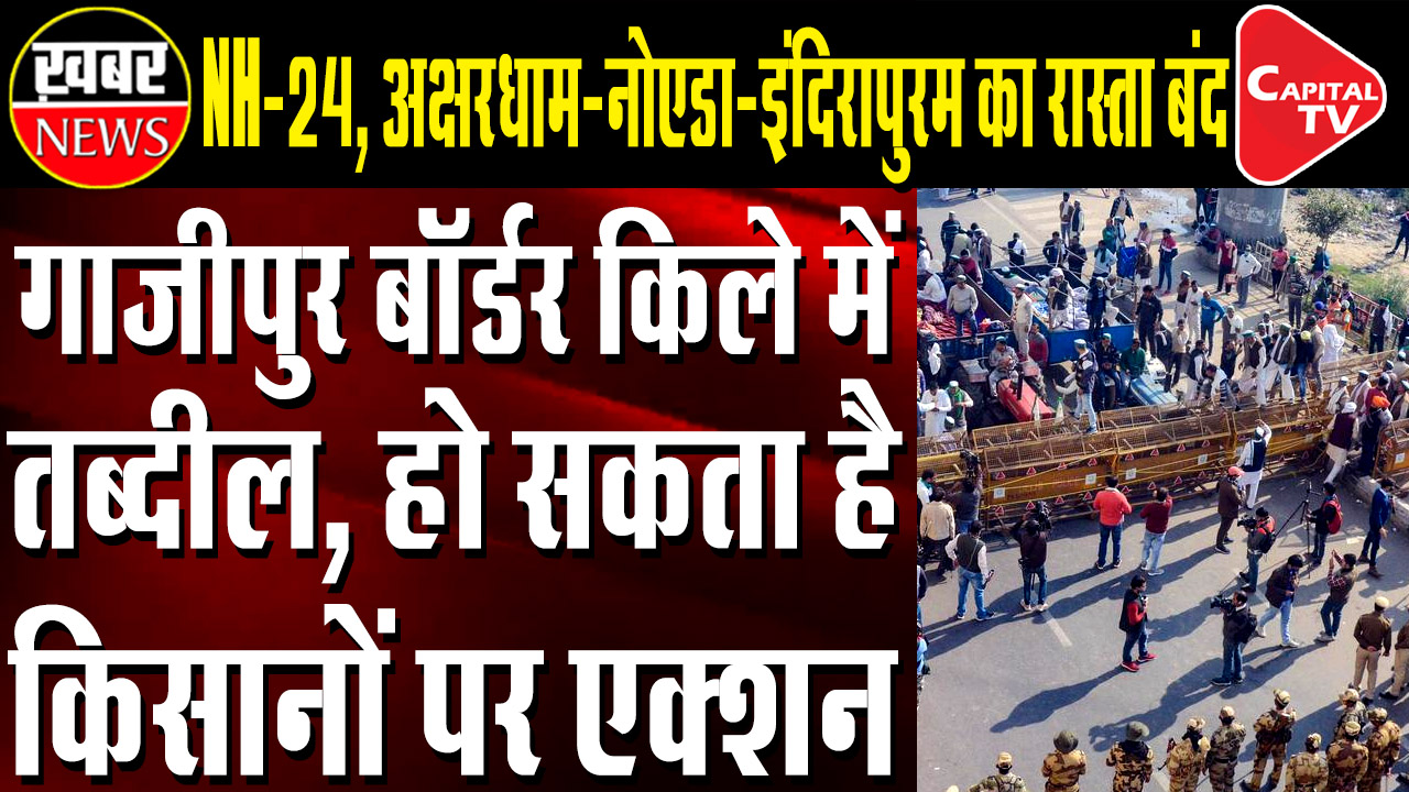 demonstration is going on at the Delhi-Ghazipur border