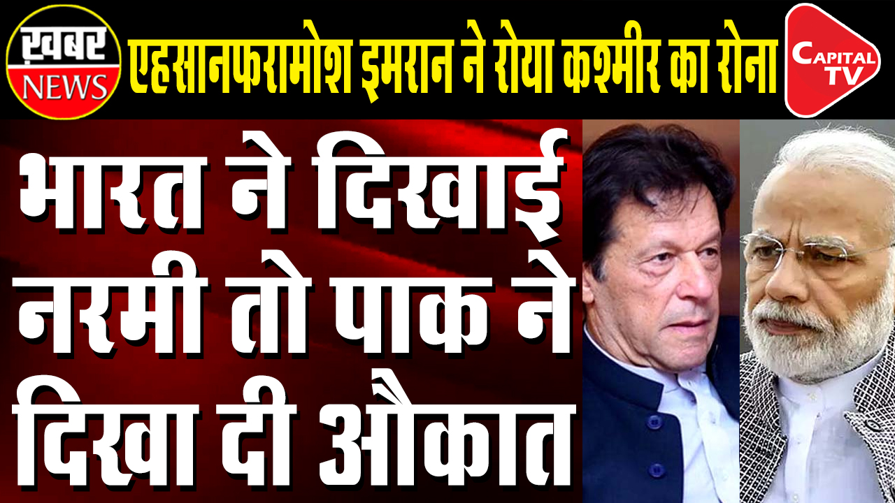 Imran Khan Plays Peace Card in Sri Lanka