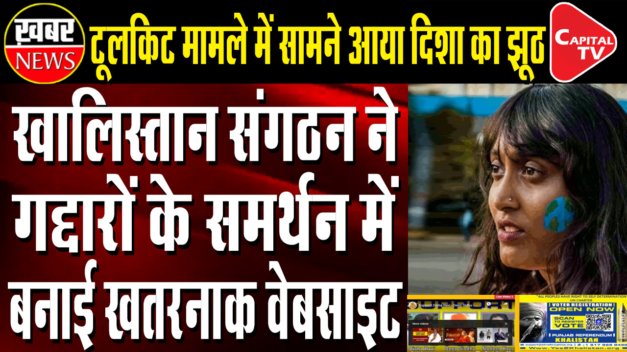 Disha Ravi Exposed