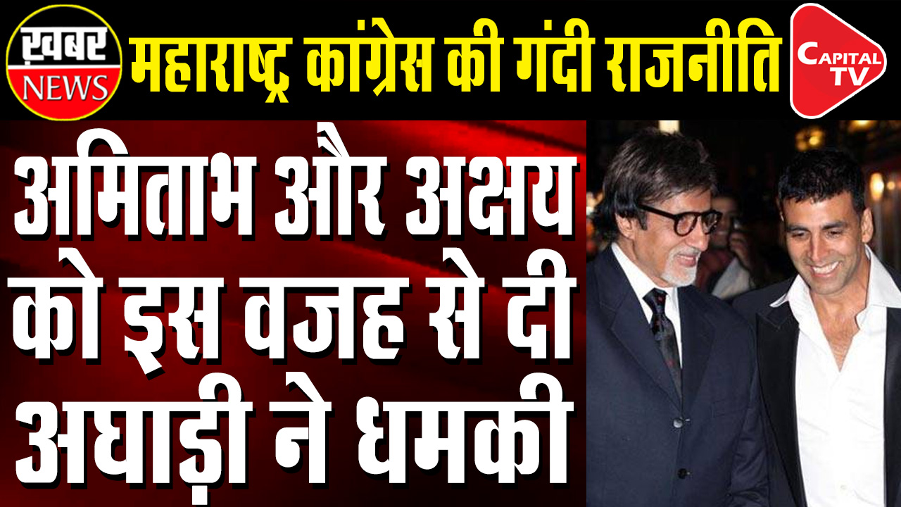 Maharashtra Congress Threatens bollywood