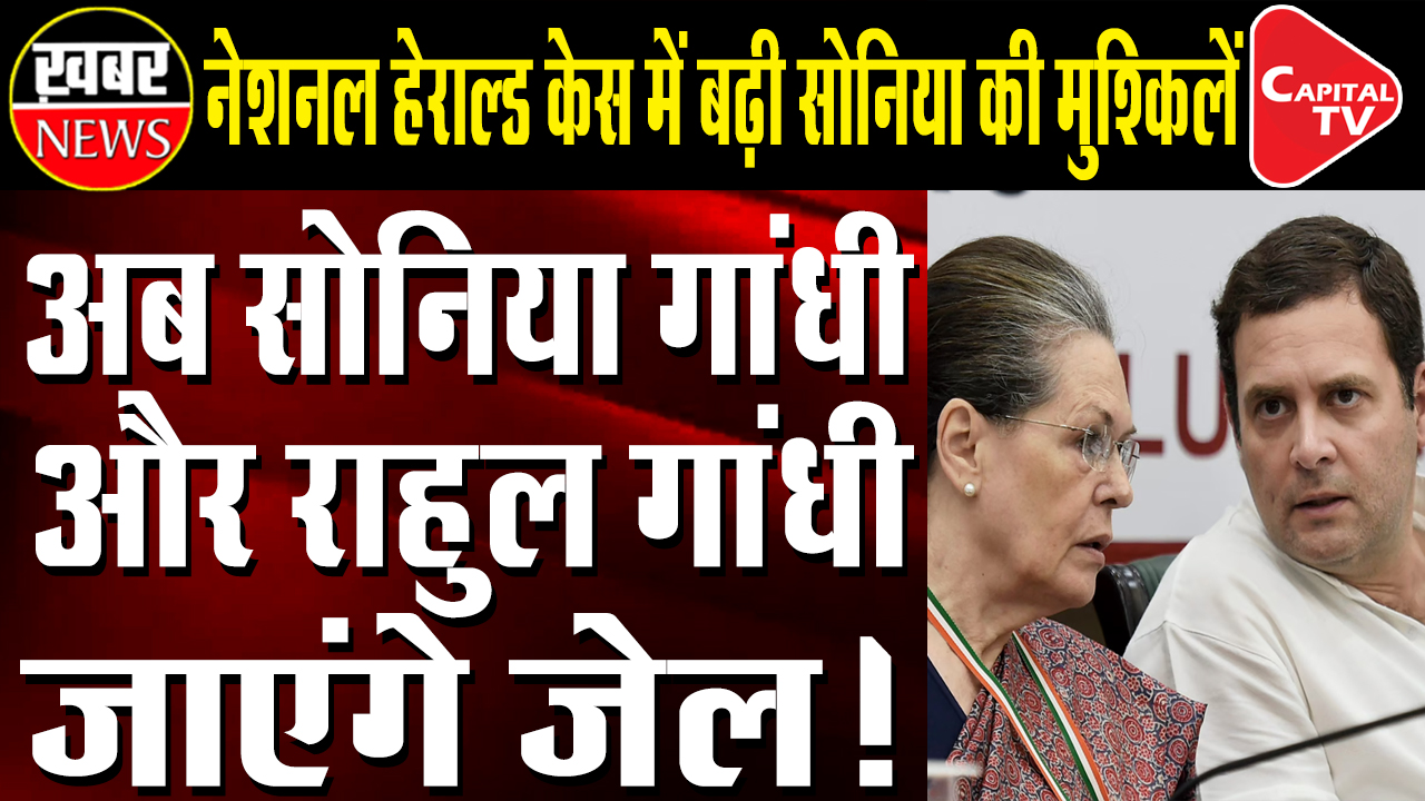 Delhi HC Seeks Response Of Gandhi In National Herald Case
