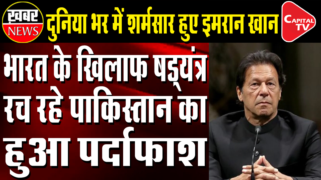 Pakistan Prime Minister Imran Khan, accompanied by Cabinet colleagues and a high-level business delegation, will undertake a two-day official visit to Sri Lanka from Tuesday next week. #IndiaFightsCorona​ #LargestVaccineDrive​ #Pakistan​ #SriLanka​ #FreedomOfExpression​ #ImranKhan​ #SriLankaIndia​ #CapitalTV​ #CapitalTVOnline​