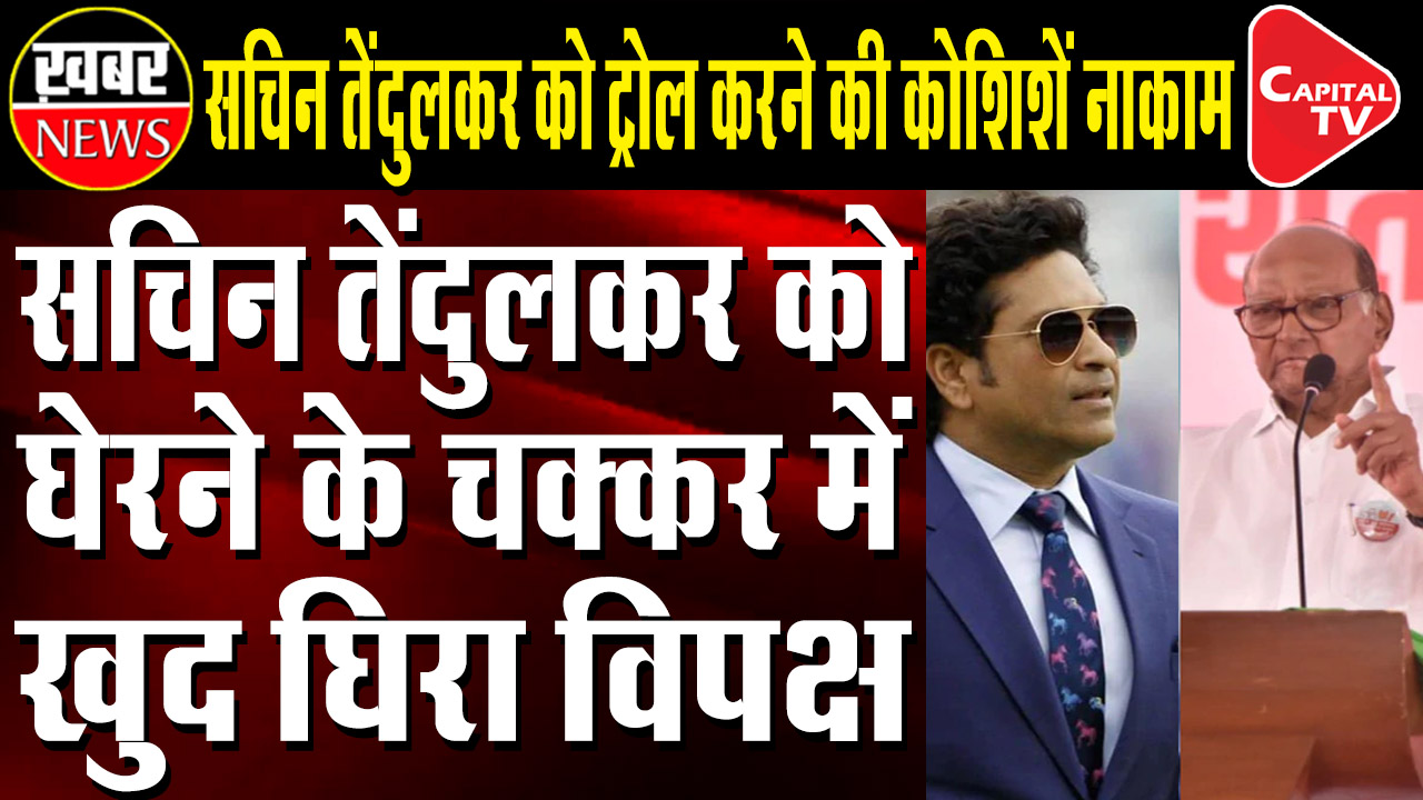 Sharad Pawar And Raj Thackeray Insults Sachin Tendulkar