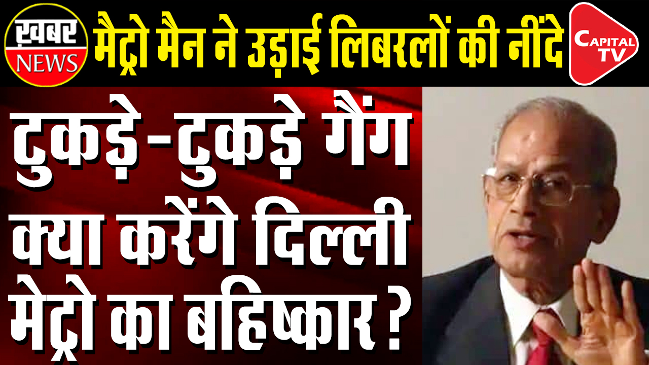 Is Liberal Gang Planning To Boycott Delhi Metro?