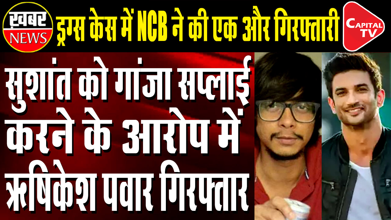 Sushant Case