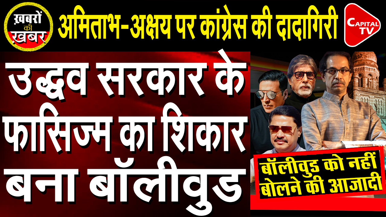 No Freedom Of Speech In Maharashtra