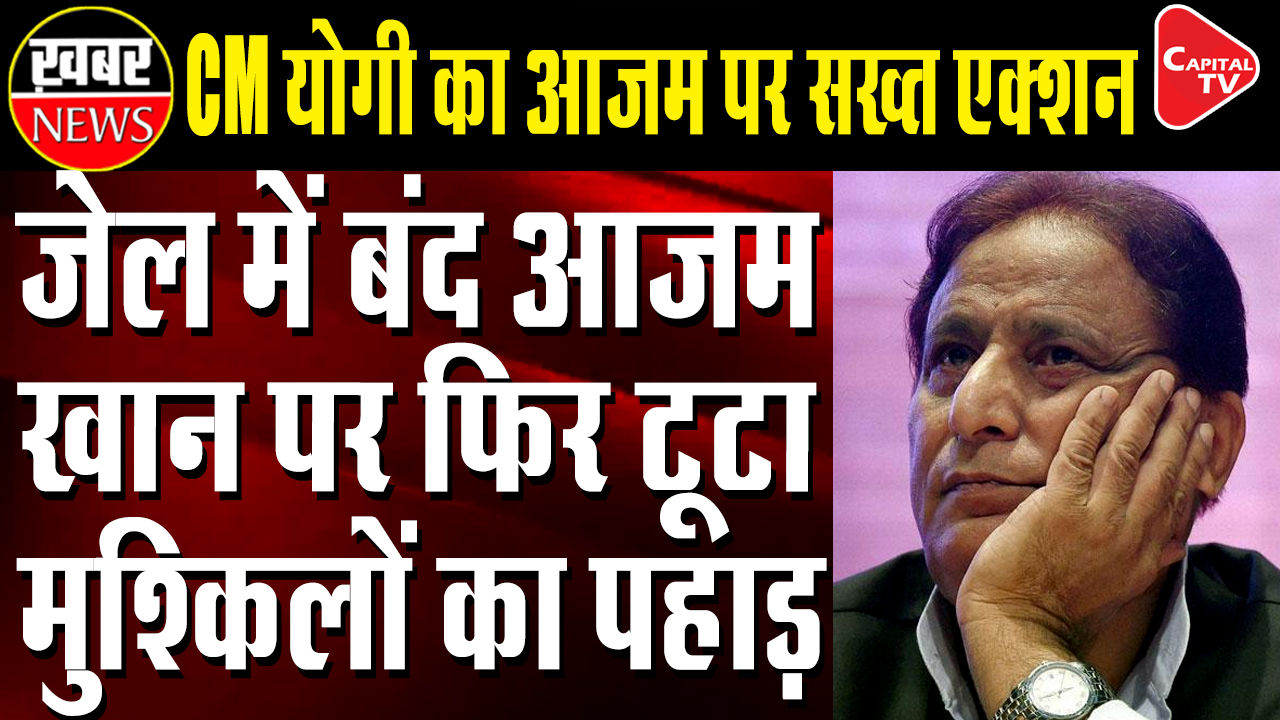 Azam Khan Trouble Not Ending, Chargesheet Filed For 11 Cases