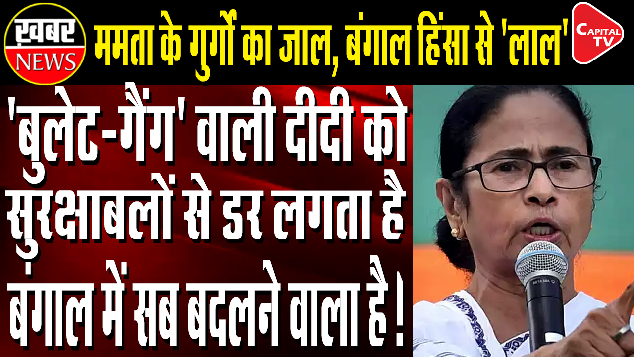 Political Roughness Continues In West Bengal