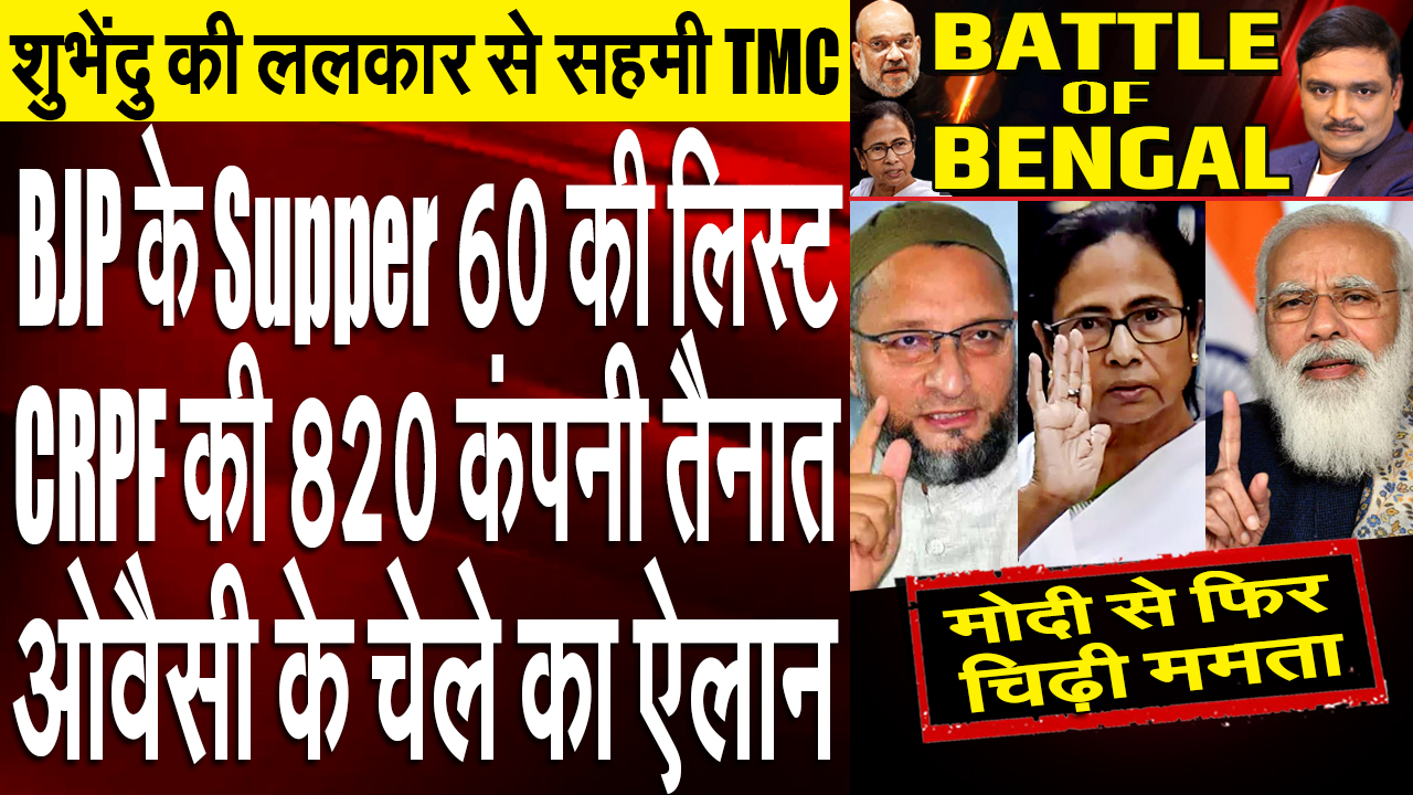 Political Blockbuster Set In Nandigram