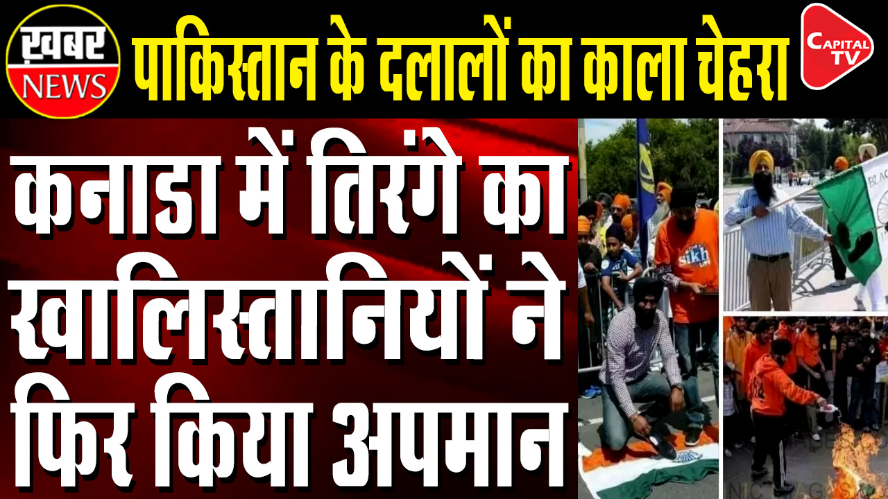 Khalistanies Insulted Tricolor Again In Canada