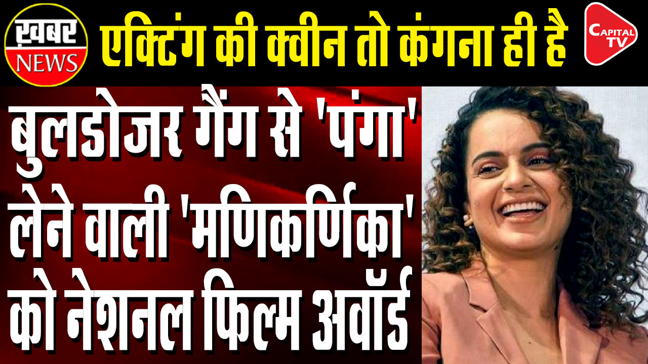 Kangana Ranaut Wins National Award For Best Actress