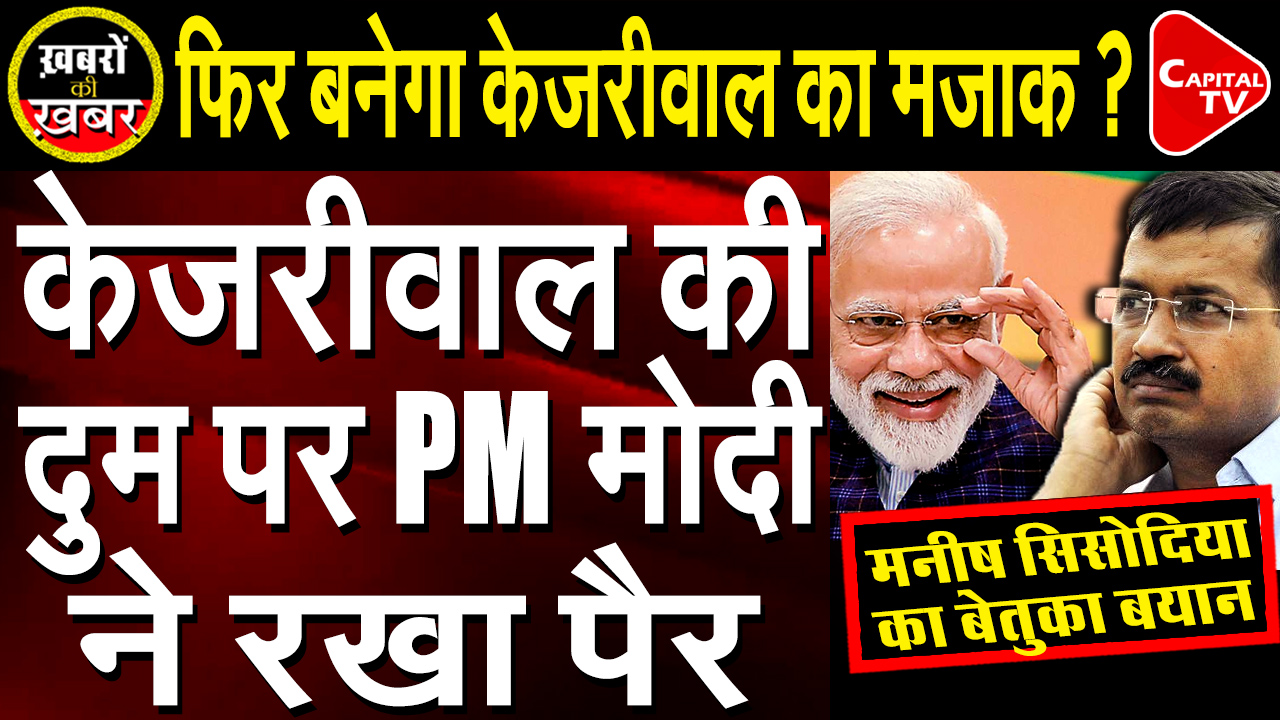 Manish Sisodia Compares Kejriwal To Modi