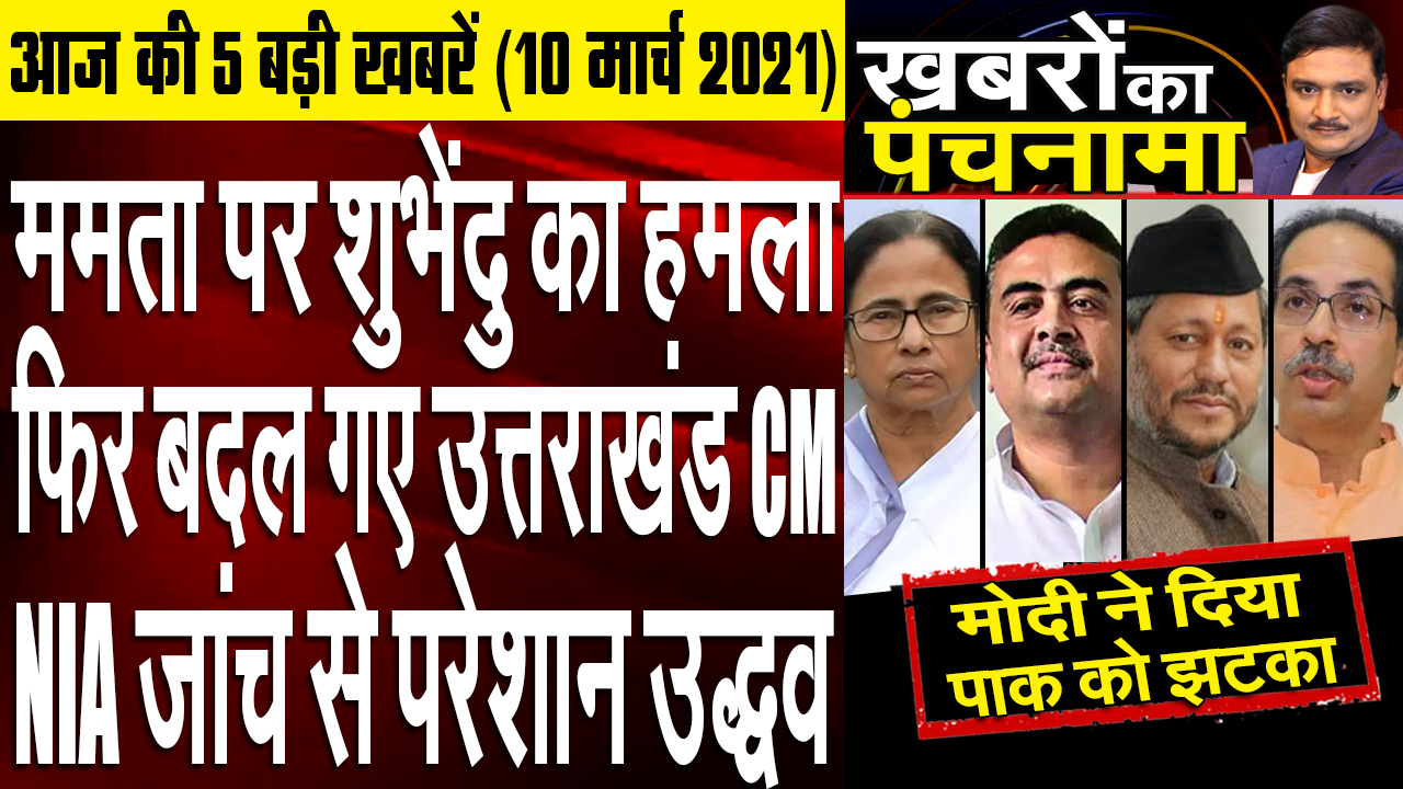 Biggest Challenge For Mamata Banerjee in Nandigram