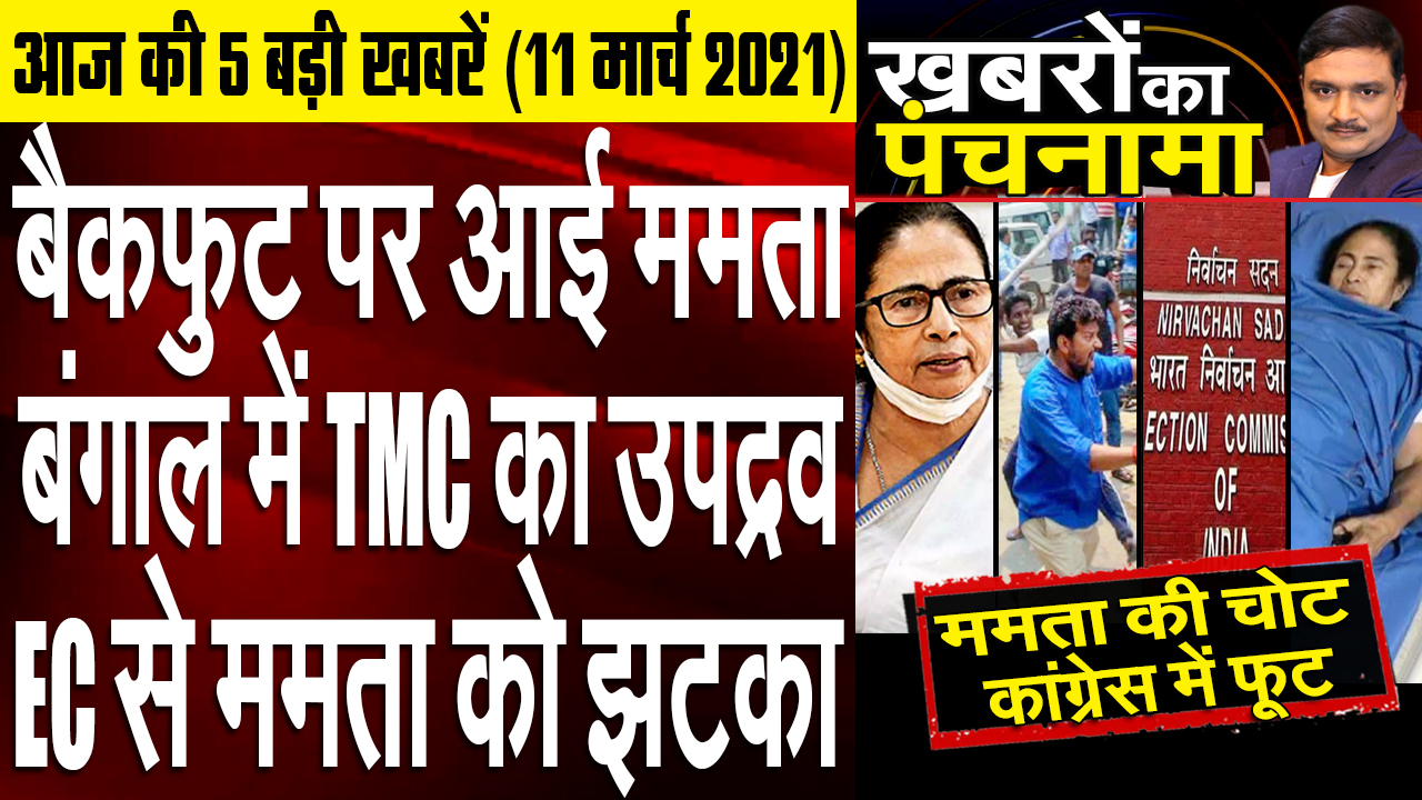 Mamata plays Defensive Game Over Nandigram Incident
