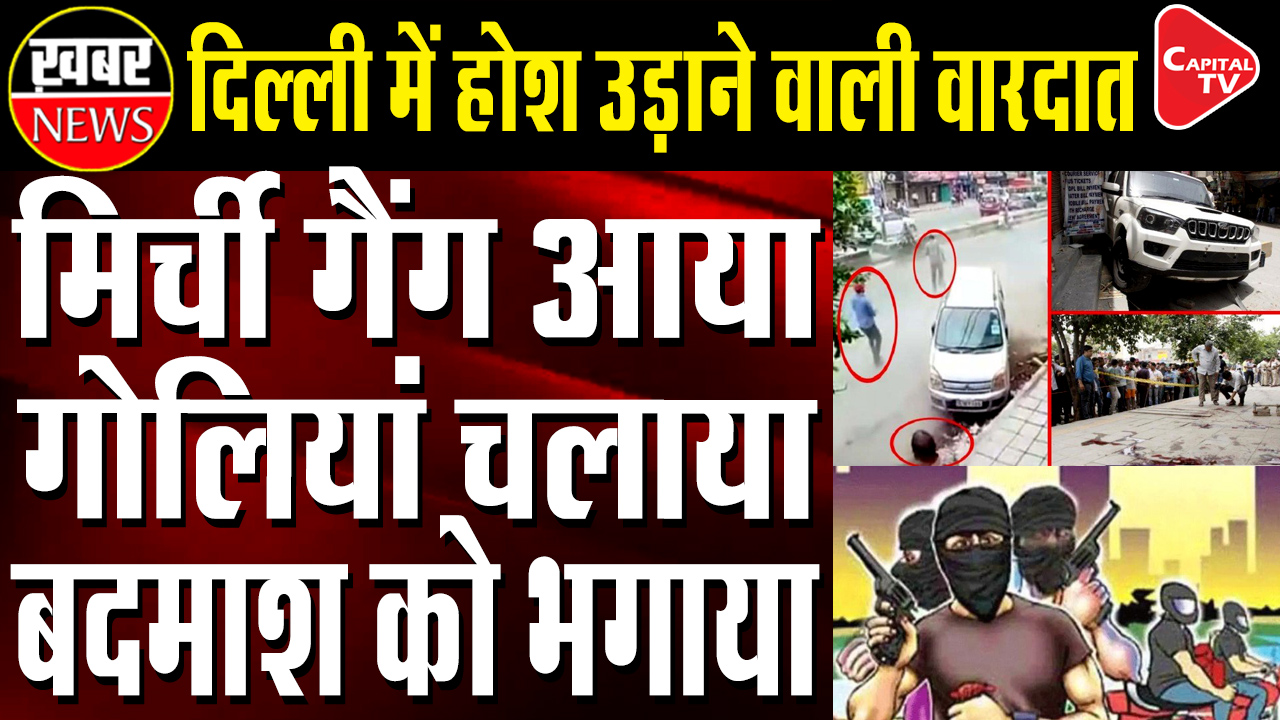 Men Throw Red Chilly In Police Eyes
