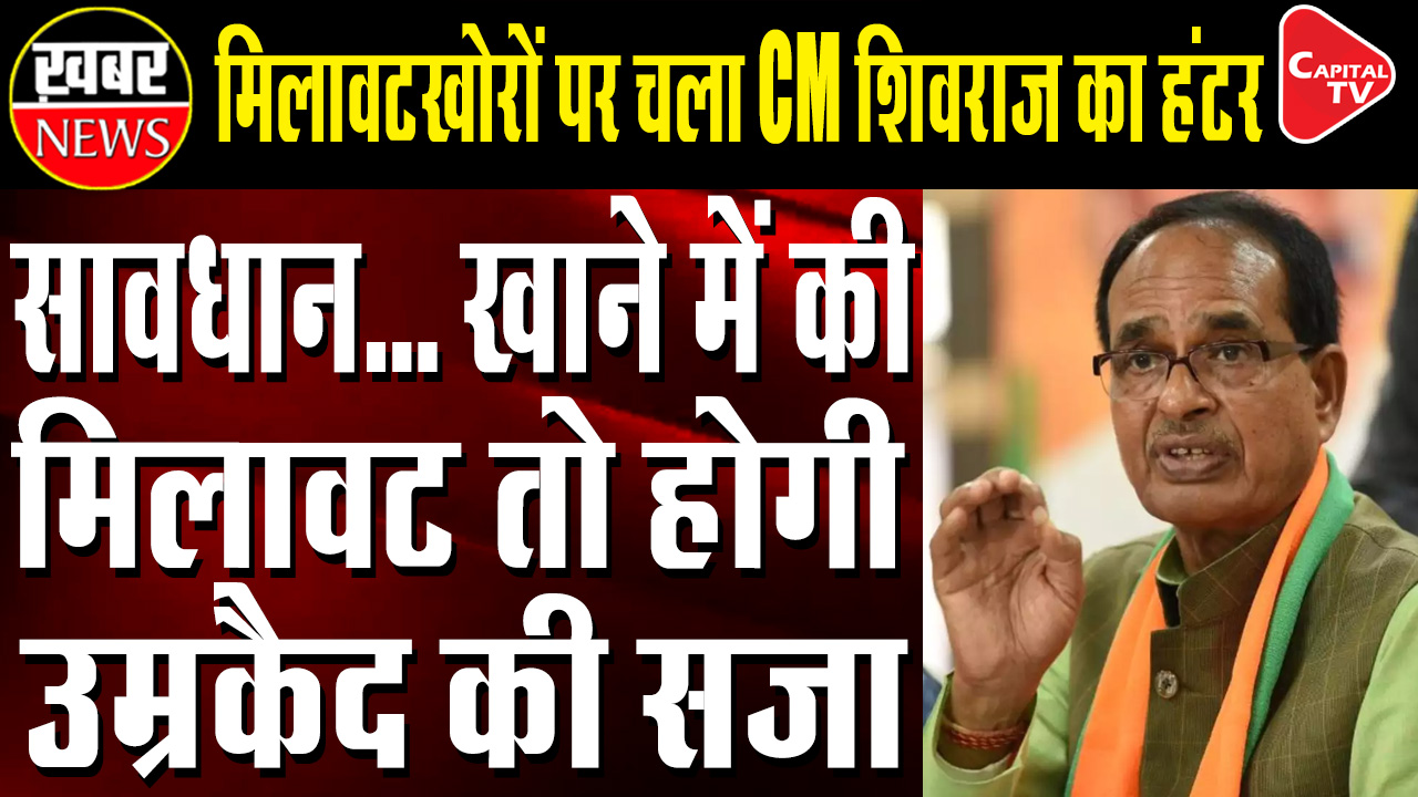 Shivraj Singh Chouhan