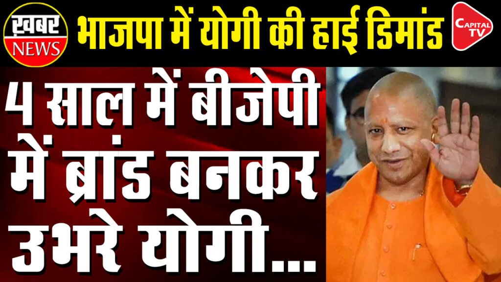 Why is Yogi Adityanath Emerging As A Brand Of BJP ? - CAPITAL TV