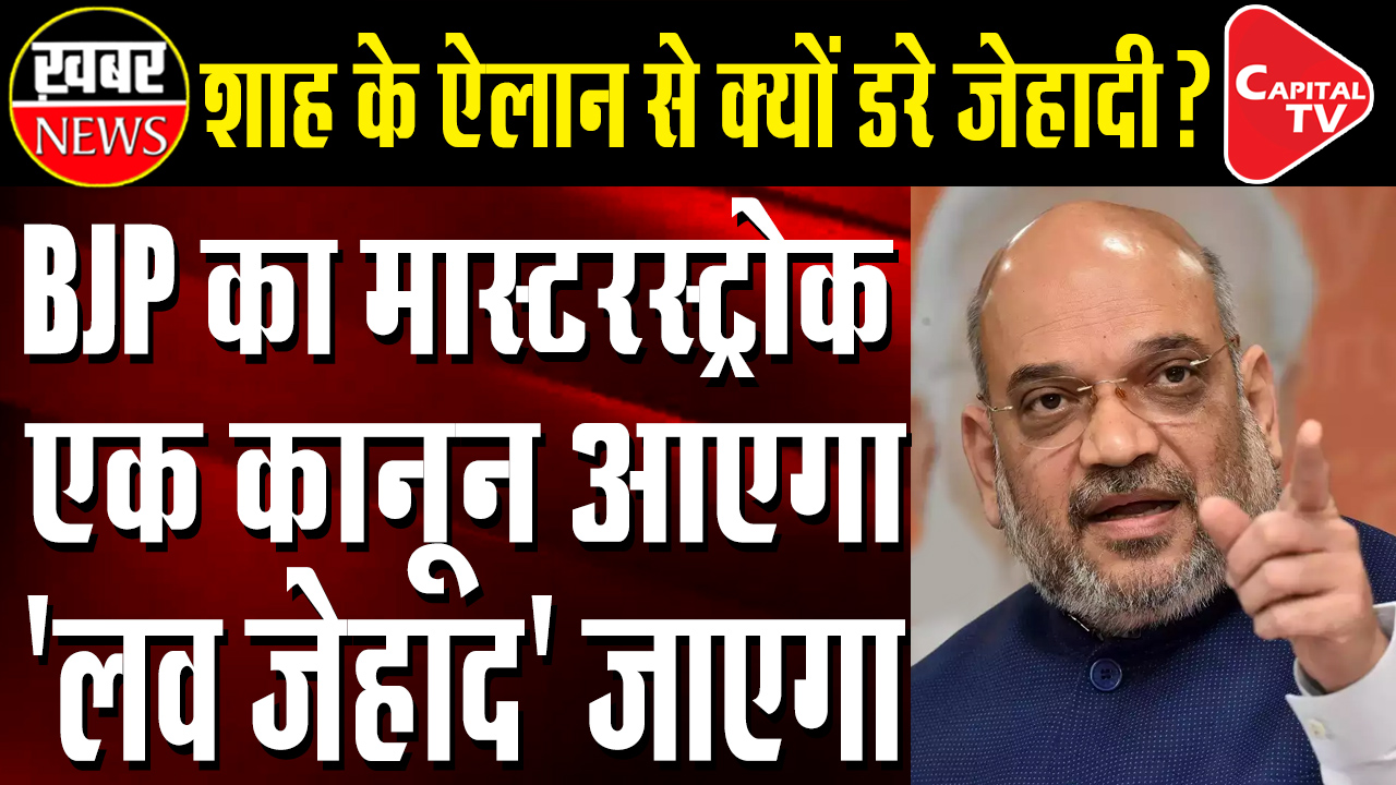 Amit Shah Invokes Assam’s Identity