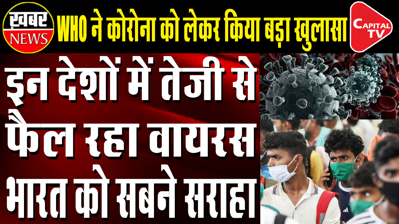 WHO Shocking Information Over Coronavirus