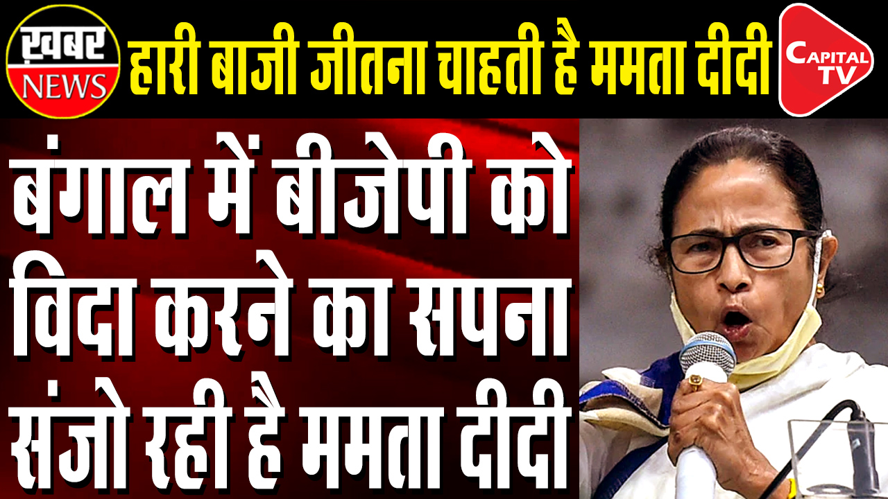 Don't Want Duryodhan, Dushasana": Mamata,s Latest Against BJP
