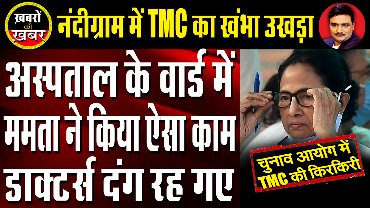 Mamata Getting Ready With Victim Card
