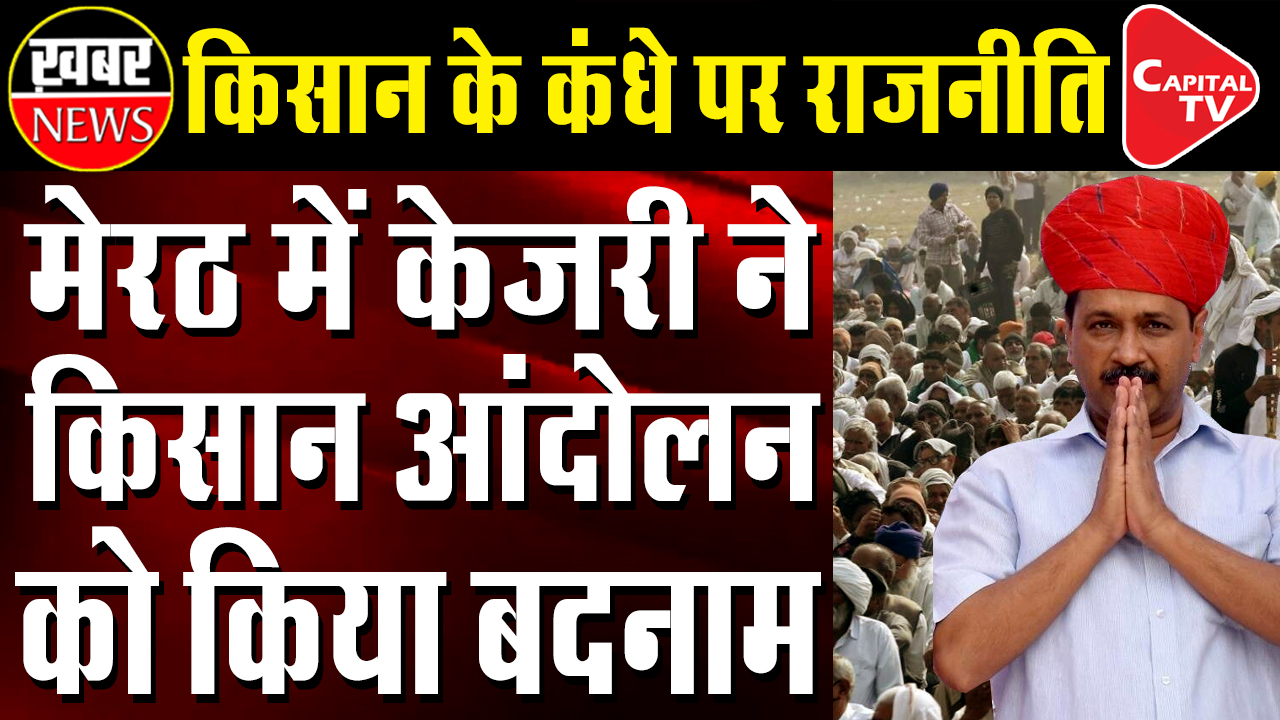 Kisan Mahapanchayat