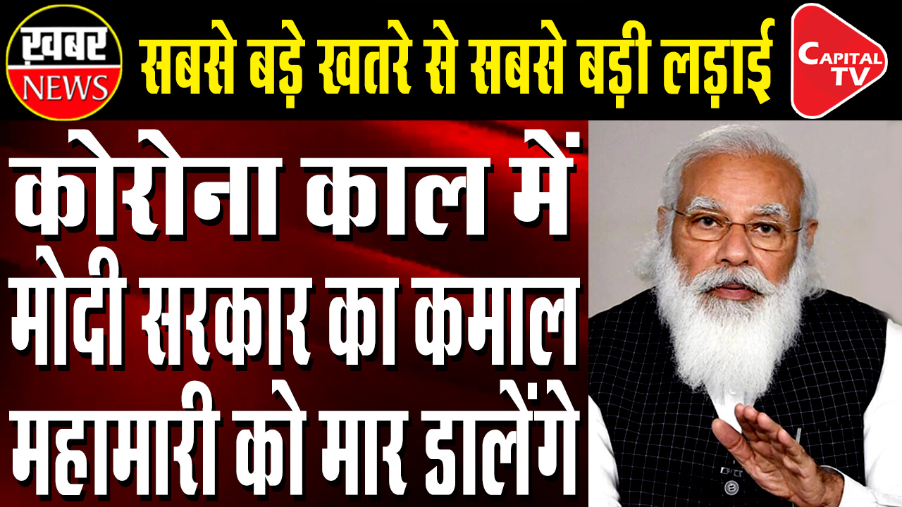 PM Modi speaks to BJP MPs - Government work in Corona will Make History