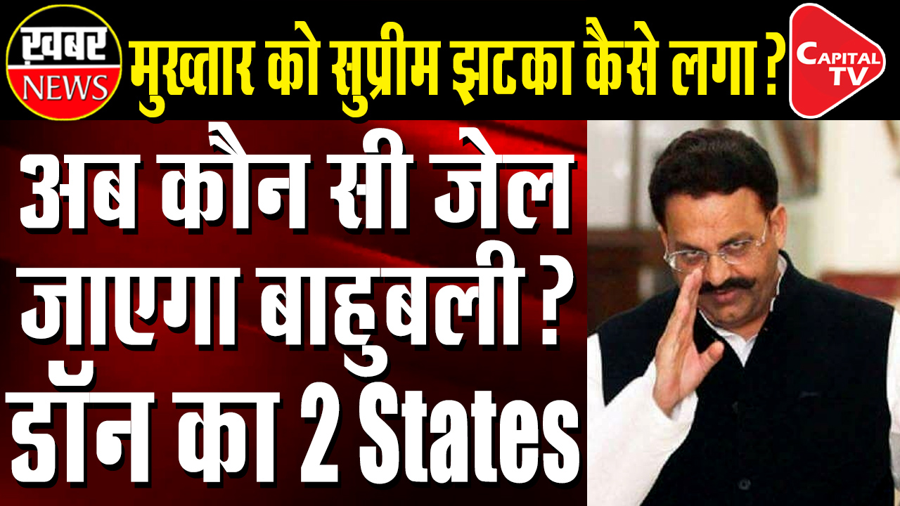 Mukhtar Ansari