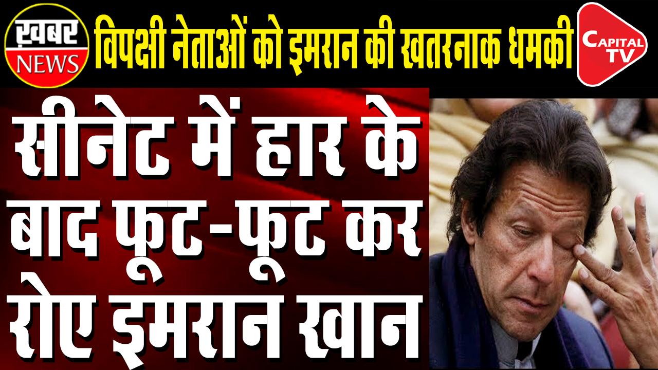 Imran Khan, Defeated By Sheikh, Threatens Opposition