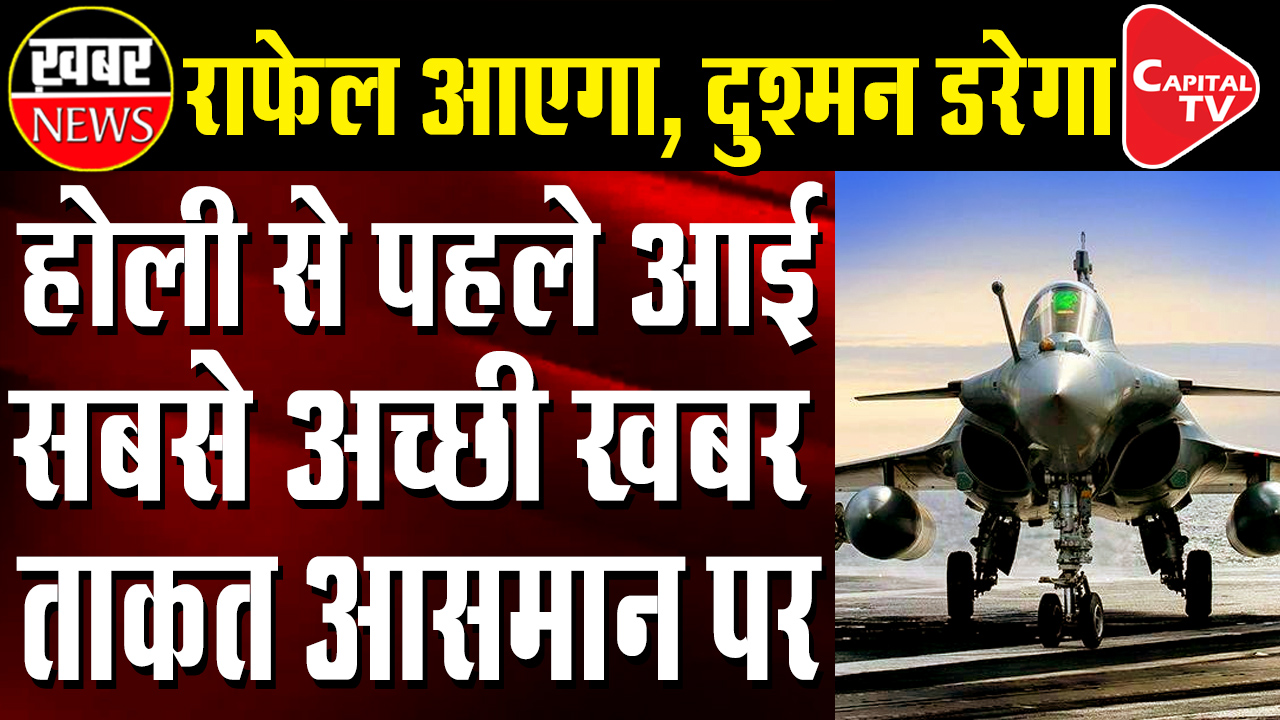 3 Rafale Fighters Landing Next Week