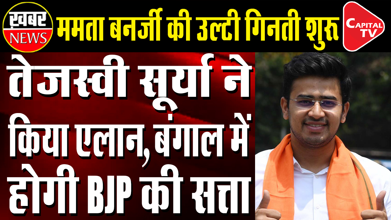 Tejasvi Surya