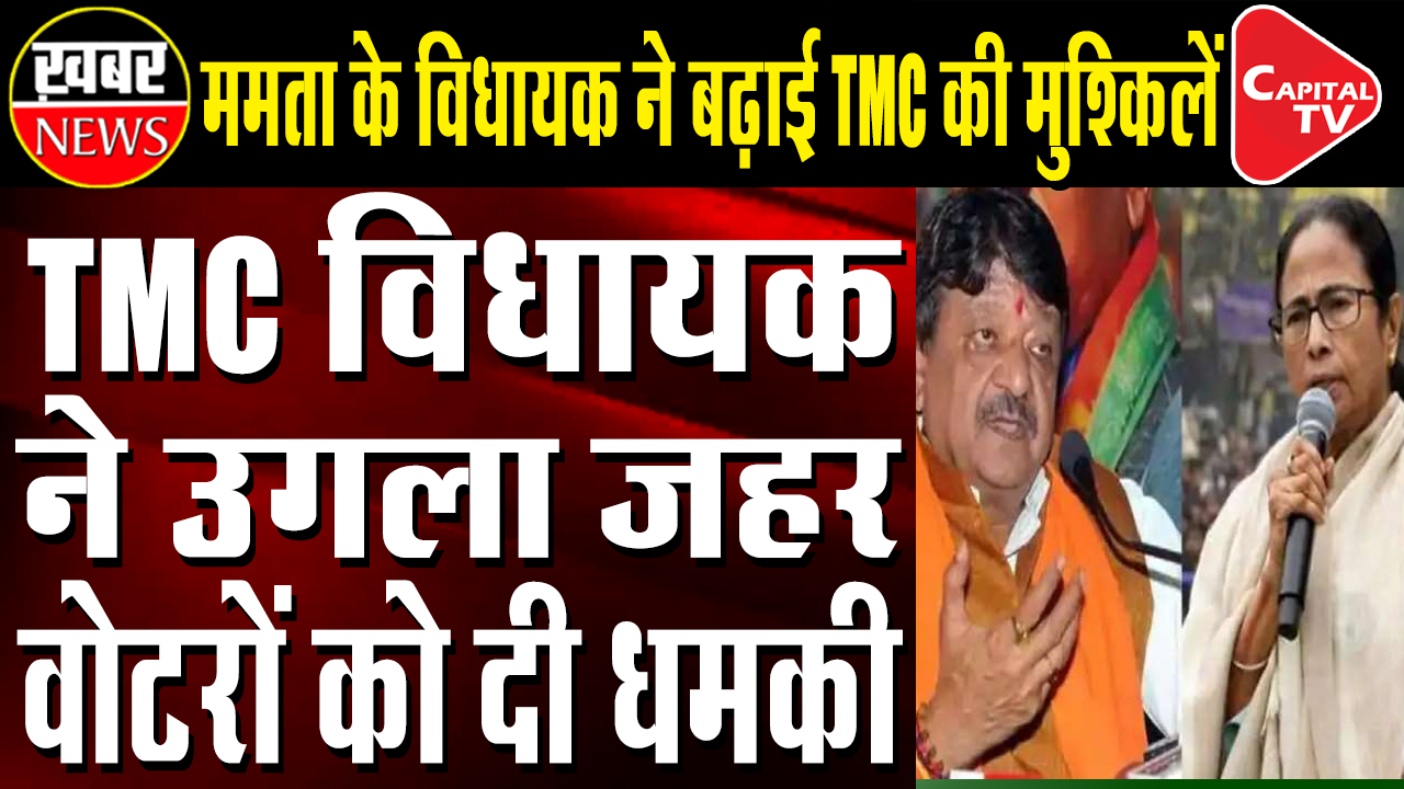 TMC MLA Threatens Voters