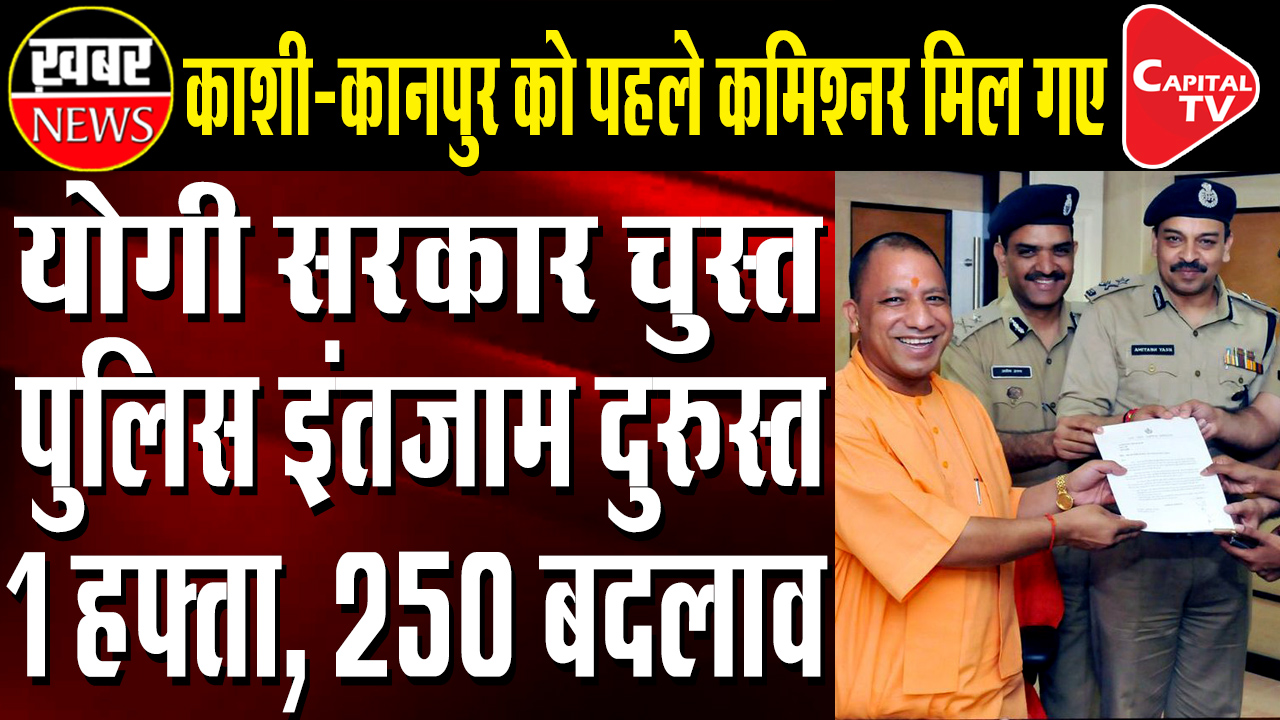 Uttar Pradesh Government Transfers More Than A Dozen IPS in UP