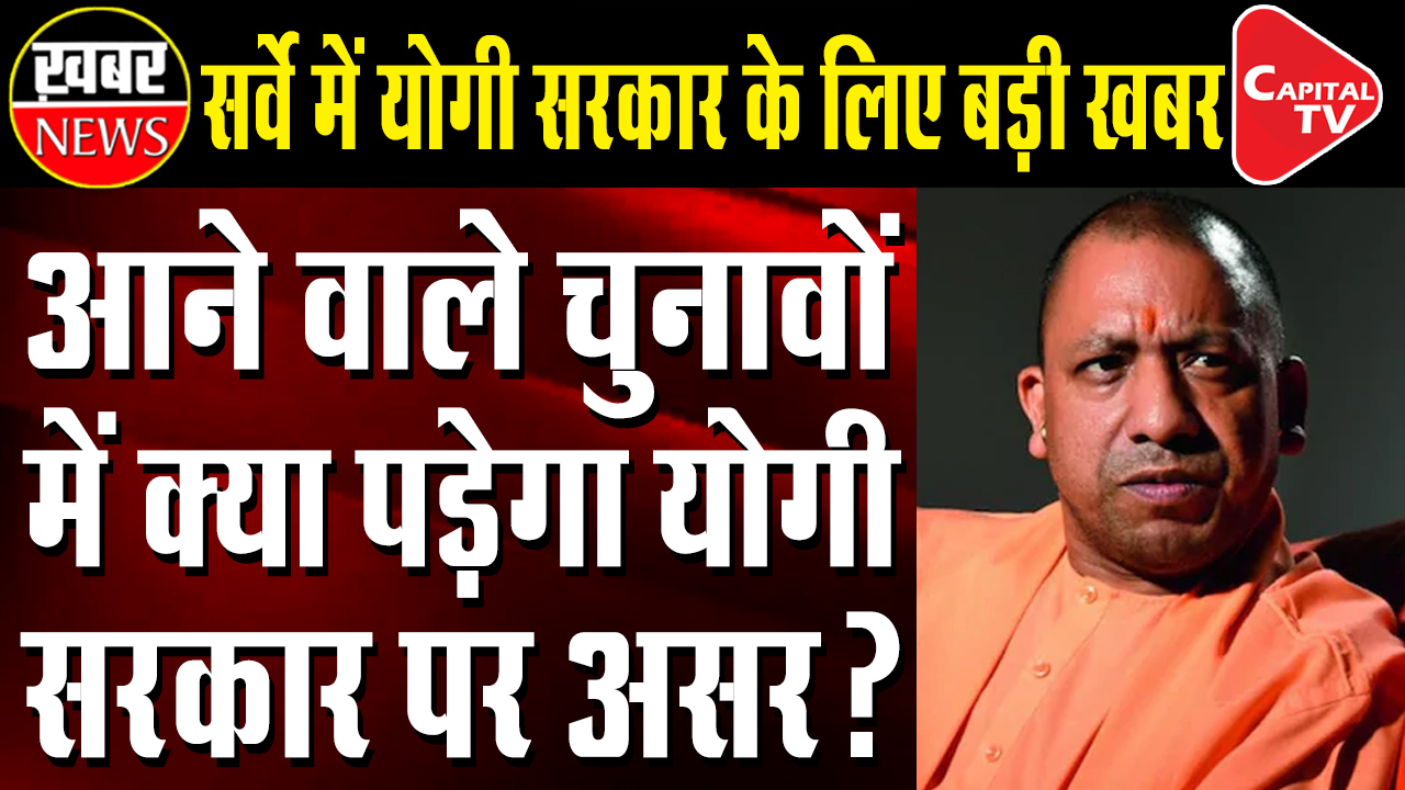 What Survey Says On Yogi's 4 Years Rule ?