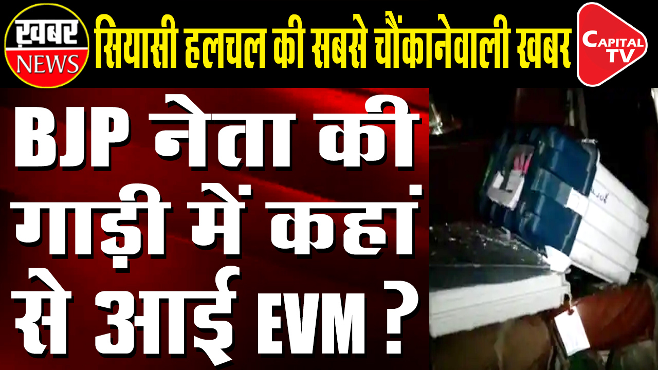 EVM Found in BJP Candidate's Car