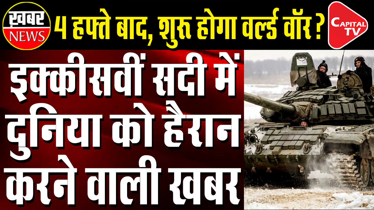 World War Will Begin in a Month, Warns military analyst, Cites This Reason