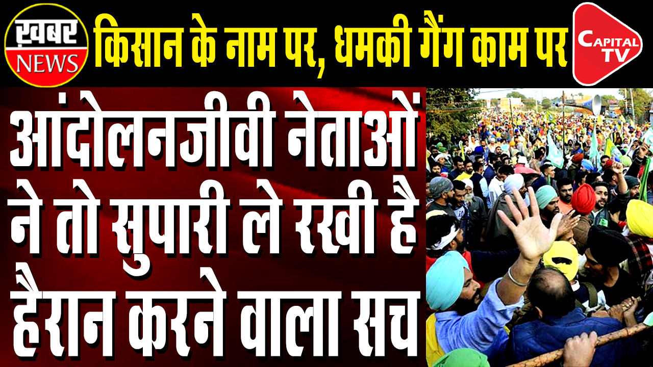 Protesters Have Started Hurting BJP Leaders