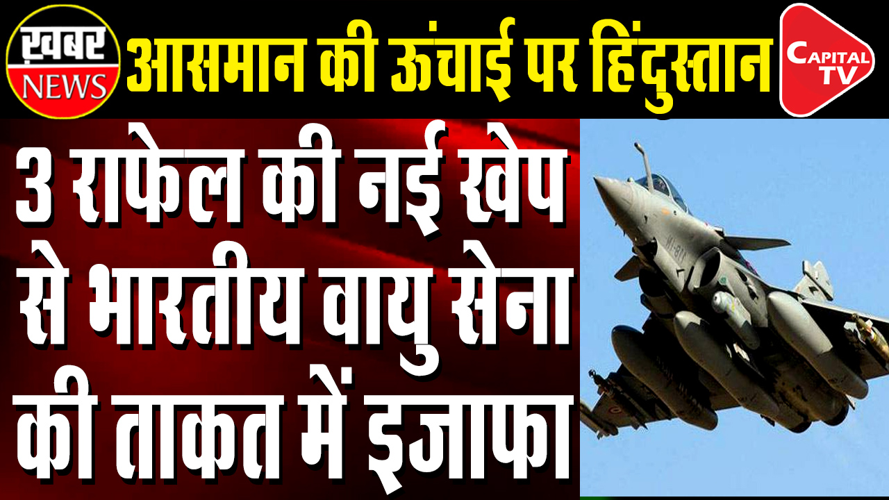 3 More Rafales Land in India,