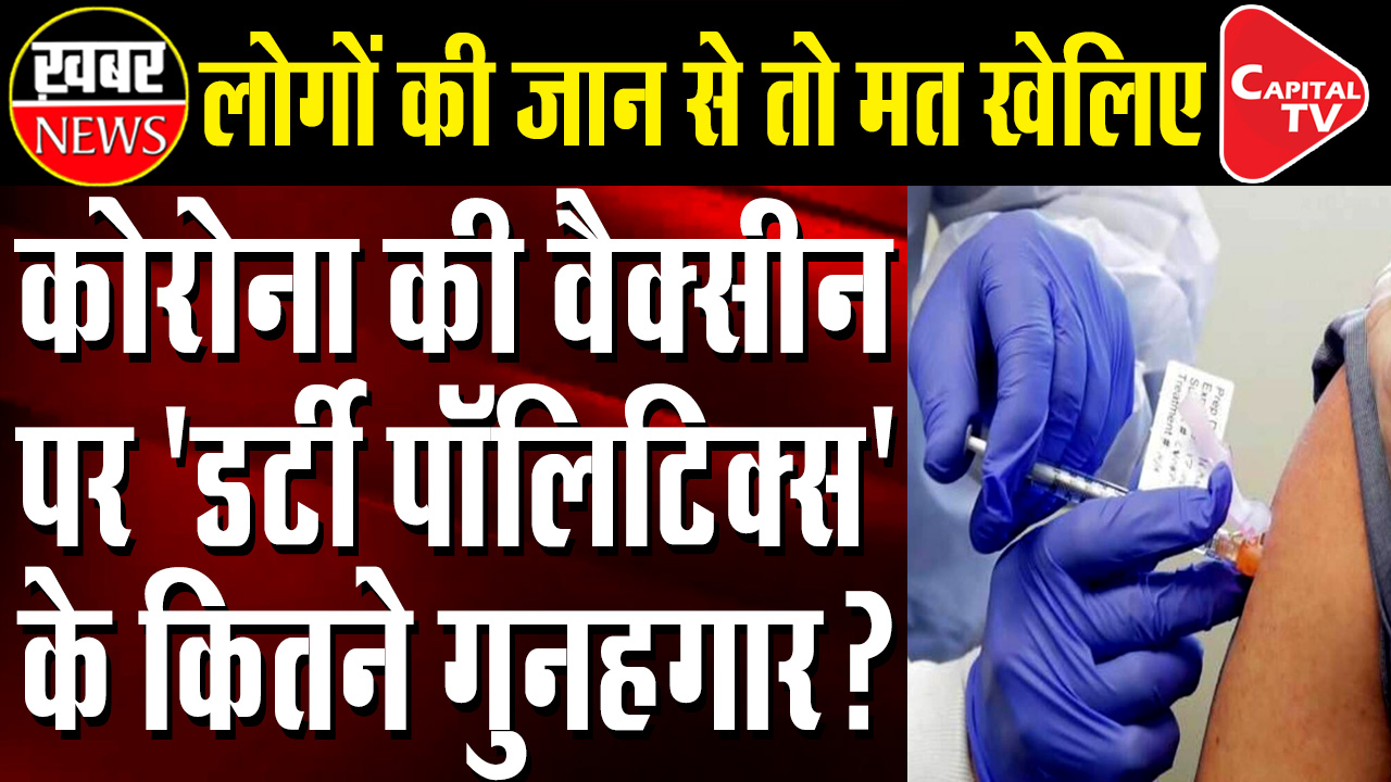 Harsh Vardhan Lashes Out At Maharashtra Govt For Saying Vaccine Supplies Running Low