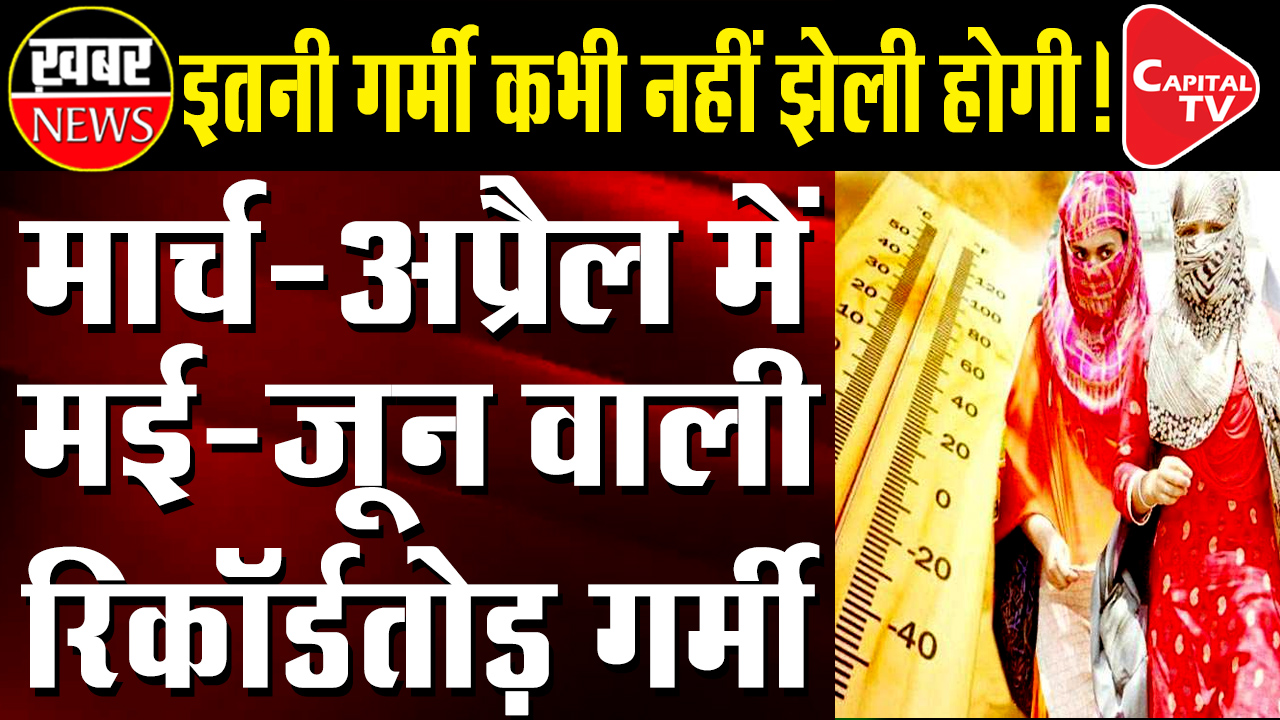 Severe Heat Wave in North India