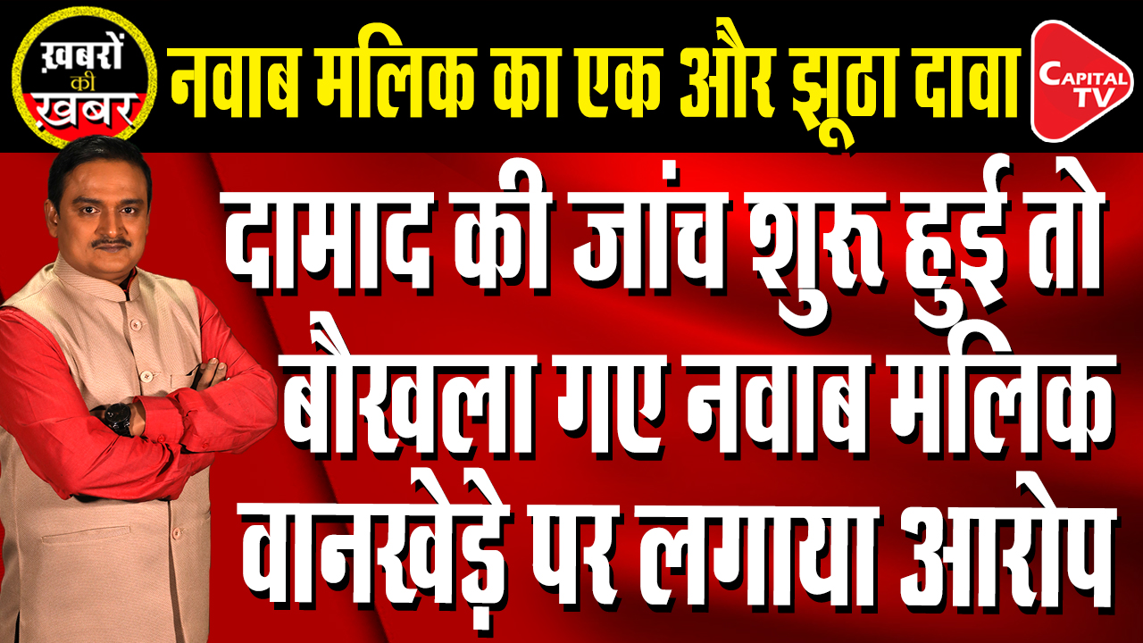 capital tv-Dr. Manish Kumar