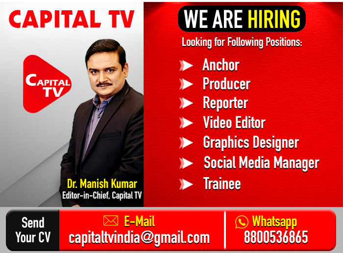 Vacancy in Capital TV