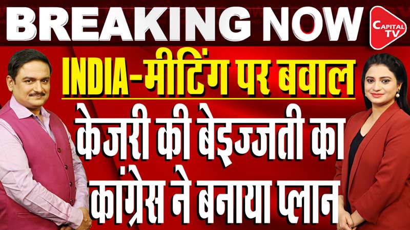 kejriwal to attend INDIA meeting