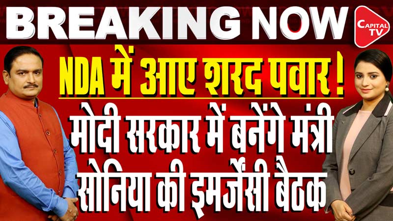 sharad pawar join bjp